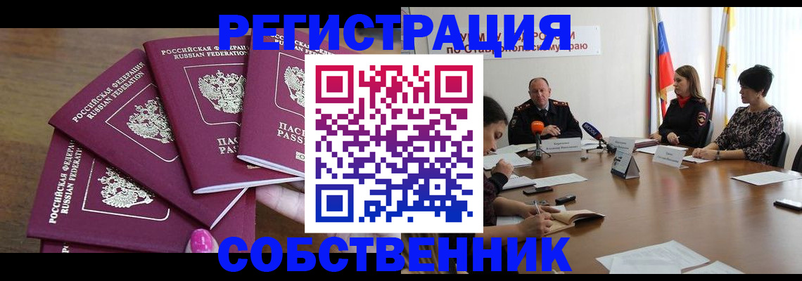 прописка ребенка в Ковдоре