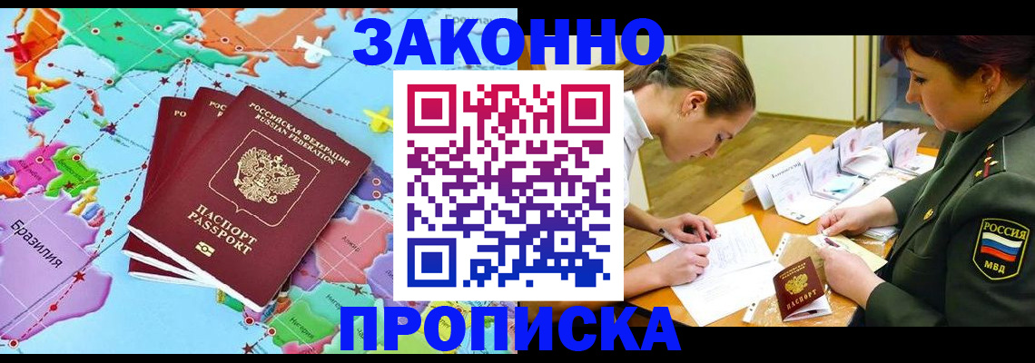 прописка гарантия в Ковдоре