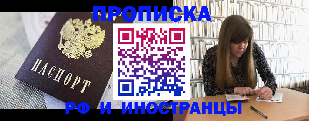 прописка для кредита в Ковдоре