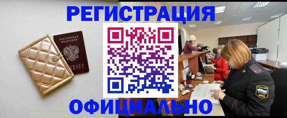 прописка поиск в Ковдоре