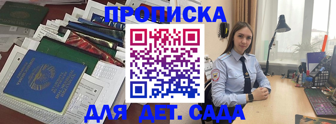 временная регистрация купить в Ковдоре