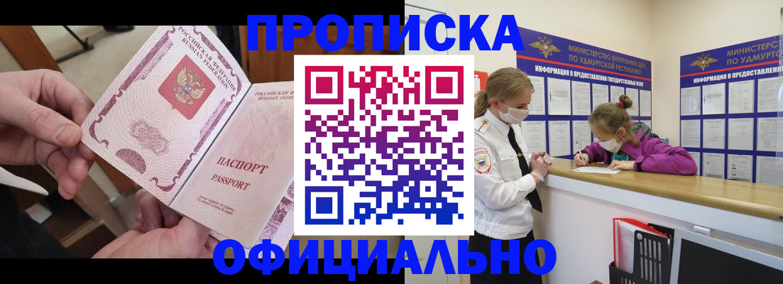 прописка от собственника в Ковдоре